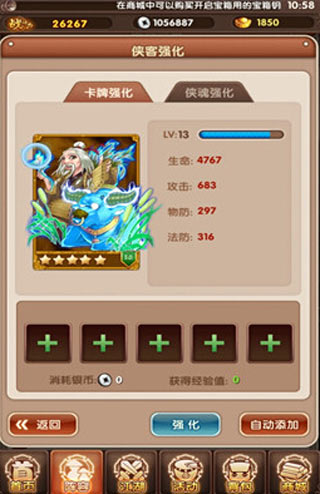 一個(gè)人的江湖手游