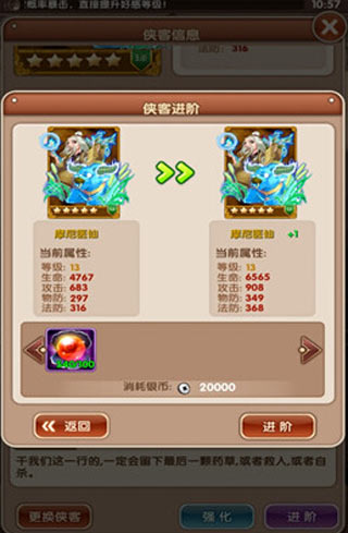 一個(gè)人的江湖手游