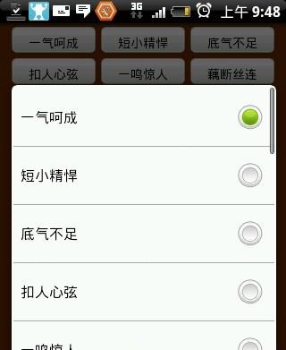 放屁蟲app
