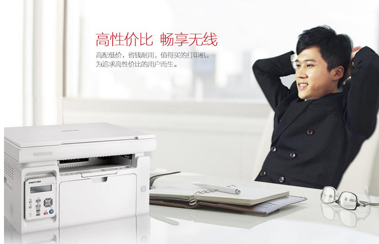 奔圖m6200w