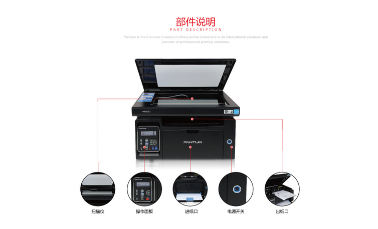 奔圖m6500