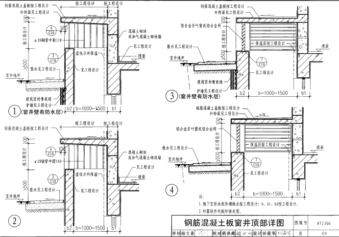 07j306圖集