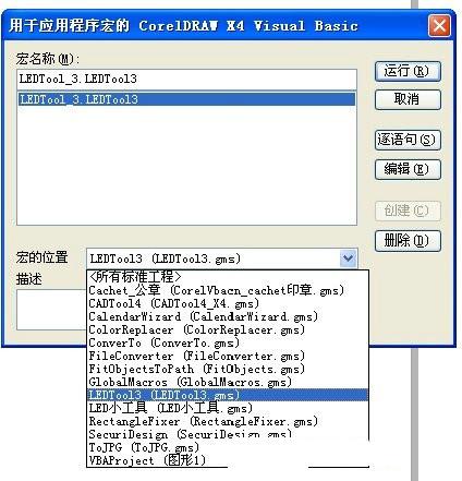 LED排孔工具