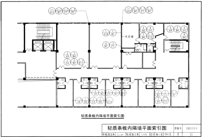 10j1131圖集