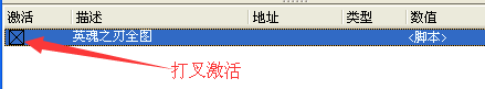 英魂之刃全圖顯隱腳本