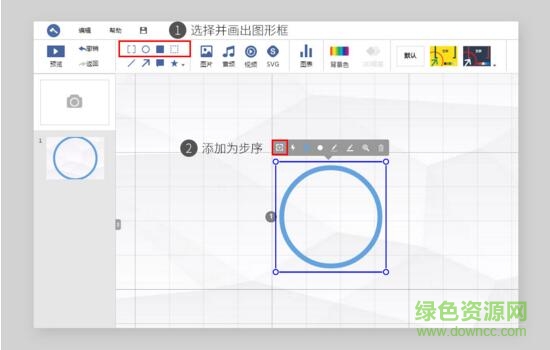 斧子演示mac版