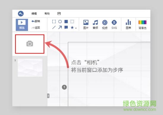 斧子演示mac版