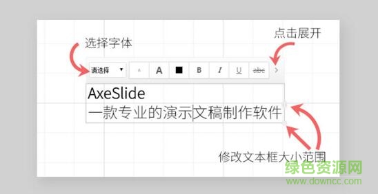 斧子演示mac版