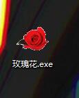 玫瑰花表白器