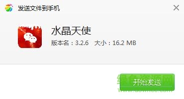 水晶之戀