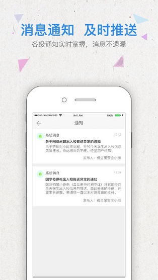 護校安 v5.14.0 安卓版 0