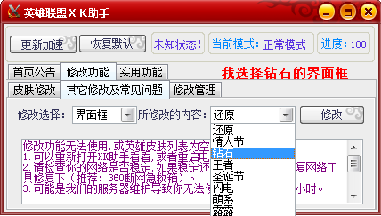 xk英雄聯(lián)盟助手
