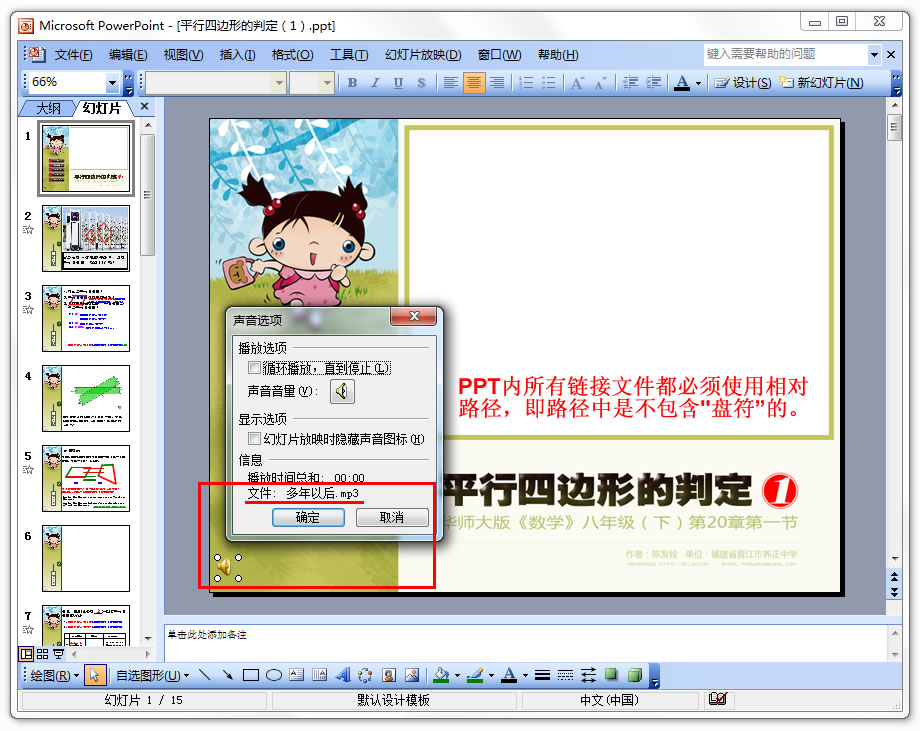 ppt打包軟件