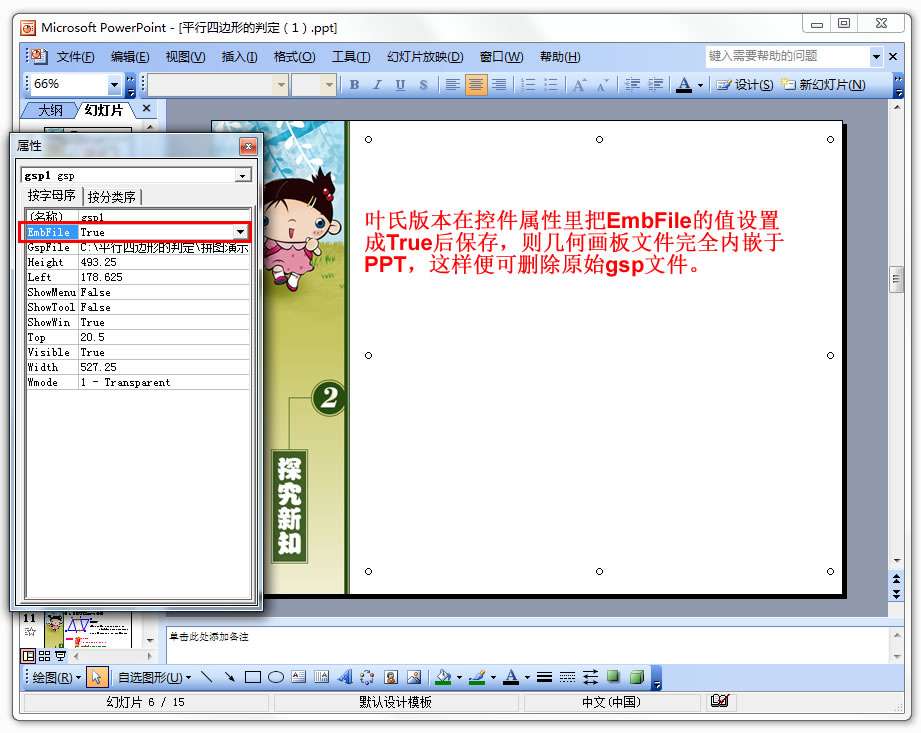 ppt打包助手