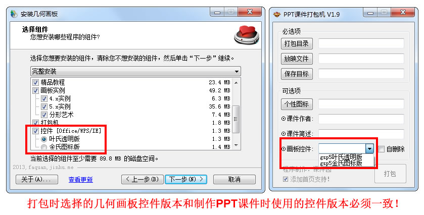 ppt打包工具