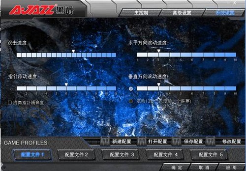 黑爵狼行天下8鍵自定義鼠標(biāo)驅(qū)動(dòng)