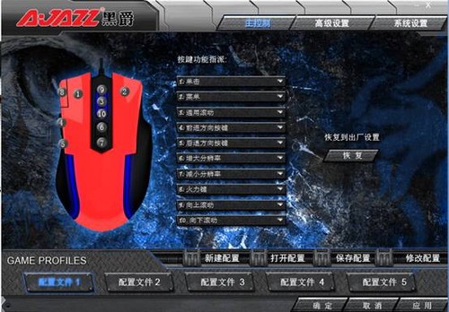 黑爵狼行天下8鍵自定義鼠標(biāo)驅(qū)動(dòng)