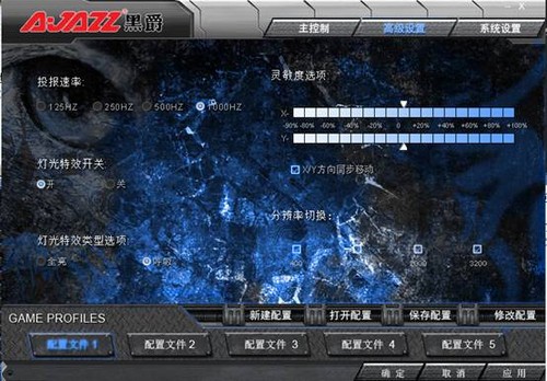 黑爵狼行天下8鍵自定義鼠標(biāo)驅(qū)動(dòng)