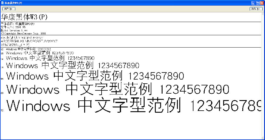 華康黑體w3 p