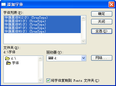 華康黑體w3下載
