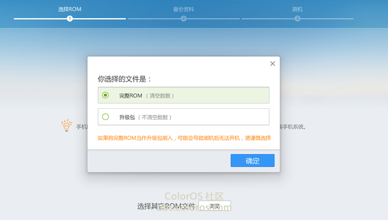 oppo coloros軟件