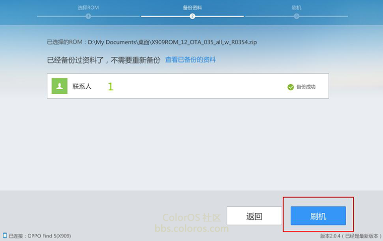 oppo coloros客戶端