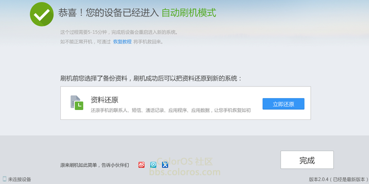 oppo coloros