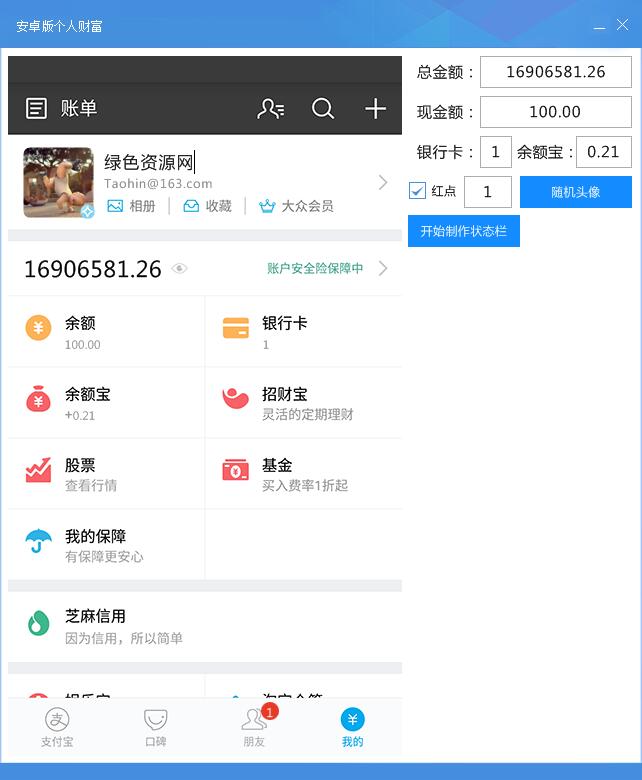 截圖大師2016(裝逼神器) v1.5.4 綠色免費版 0