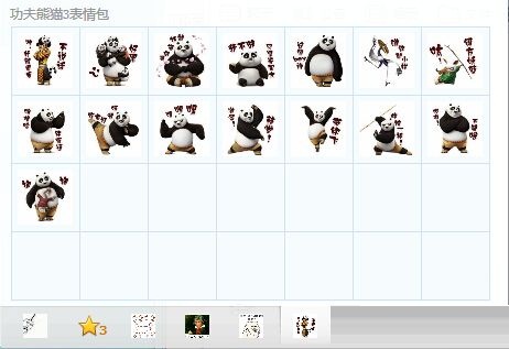 功夫熊貓3阿寶表情包 免費(fèi)版 0
