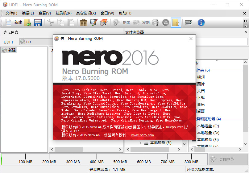 nero2016注冊工具
