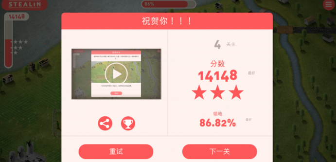 斯大林無限金幣版 v1.1.51 安卓版 0