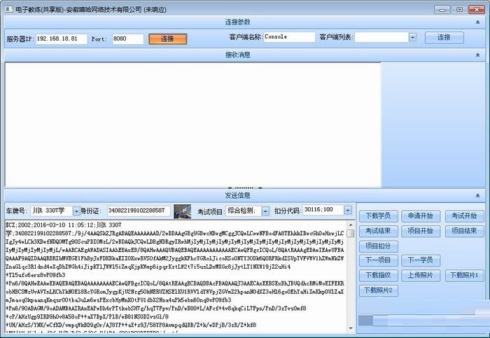嘻哈電子教練系統(tǒng) v1.0  綠色免費(fèi)版 0