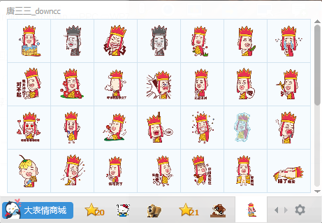 唐三三qq表情包  0