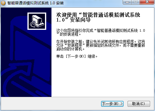 暢言智能普通話模擬測試系統(tǒng)