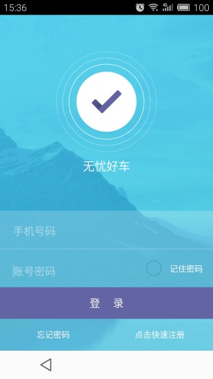 無(wú)憂好車(chē) v1.1.9 安卓版 3