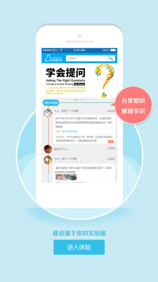 實(shí)驗(yàn)助手(食藥查詢) v1.3 安卓版 3