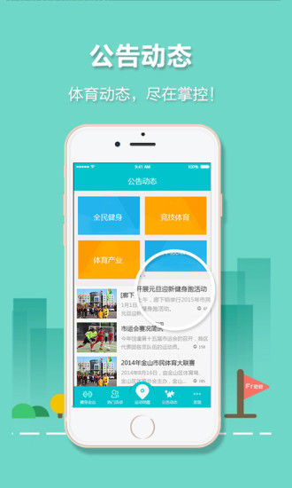健身金山 v1.4 安卓版 2
