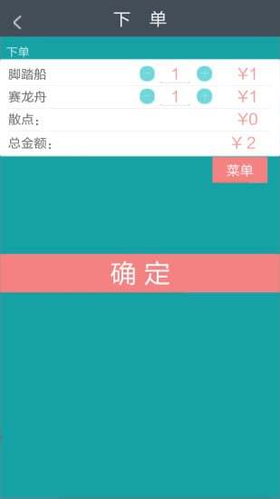 智慧景區(qū) v1.0.8 安卓版 0