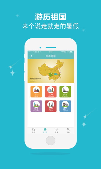 育苗儲(chǔ)蓄 v1.0.1 安卓版 1