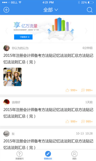 CPA助考君 v1.0.0.32 安卓版 0