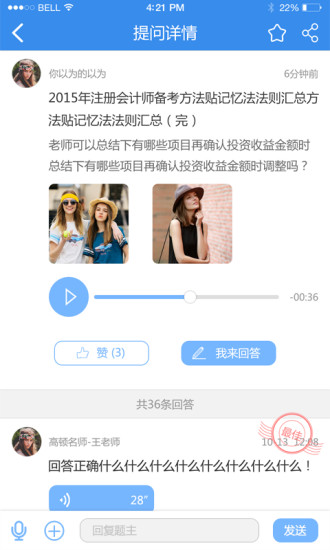 CPA助考君 v1.0.0.32 安卓版 2