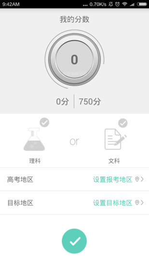 搜狗高考志愿君軟件 v7.0.7 安卓版 1