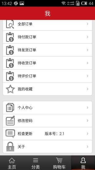51特色購 v2.3.3安卓版 2