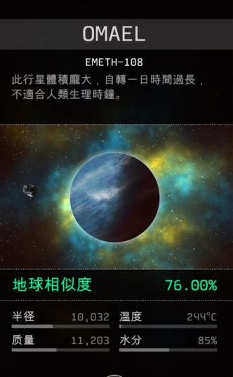 opus地球計(jì)劃劇情完整版 v1.9.2 安卓版 1