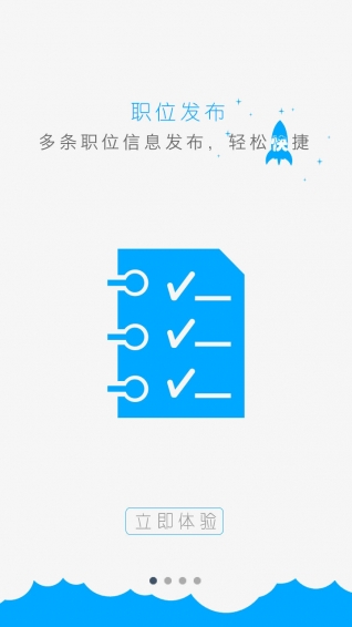 周口公共就業(yè)企業(yè)版 v1.0.2 安卓版 3