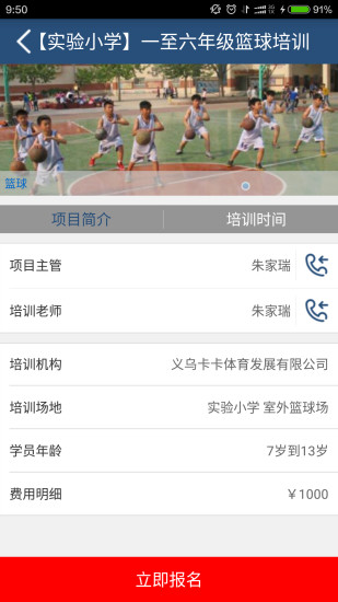 體育人生 v1.4 安卓版 0