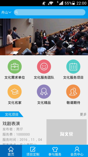 淘文化app v1.1.2 安卓版 0