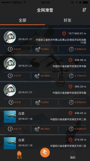 全城滑雪 v1.0 安卓版 0