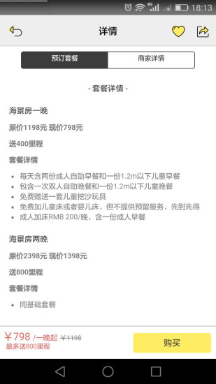 成都邁生活 v4.6.4  安卓版 2