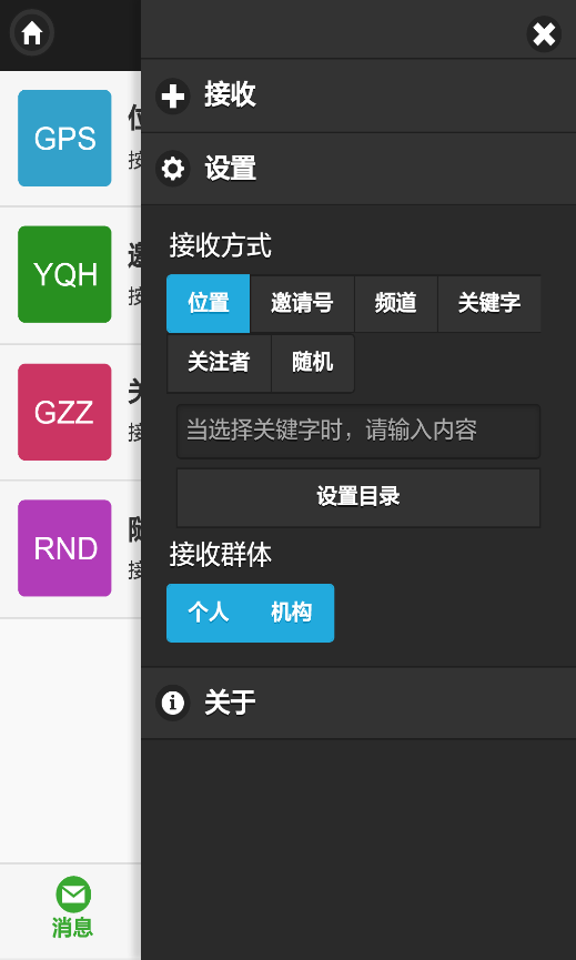 六百里 v0.1.9 安卓版 1